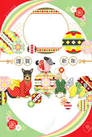 New Years Greeting Card Template Japanese Kimono Dog And Ball