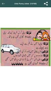 best urdu funny jokes collection by