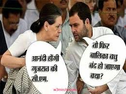 Rahul gandhi occasionally does something which is quiet funny. Rahul Gandhi Funny Quotes Hindi Manny Quote