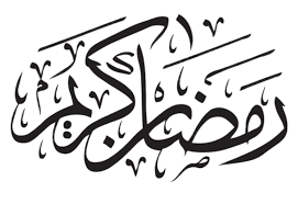 ramadan kareem black calligraphy