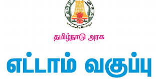 Image result for tn government school 8th