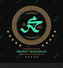 Muhammad, allah's peace and blessings be upon him. Arabic Calligraphy Vector Photo Free Trial Bigstock