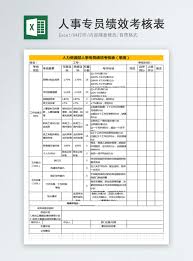 Maybe you would like to learn more about one of these? Borang Penilaian Prestasi Pakar Personel Excel Template Excel Muat Turun Percuma Spreadsheet 400971107 My Lovepik Com Xls