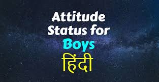 atude status hindi archives