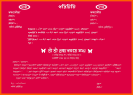 hindu wedding invitation card red