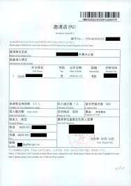 Samples of invitation letters for us visitor visa. Updates On China Border Reopening For Esl Teachers