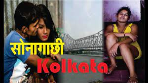 कोलकाता के सोनागाछी की गलियों की कहानी | Sonagachi, India's Largest Red  Light Area | Kolkata - YouTube