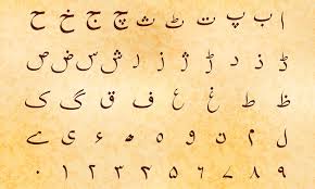 Zumar name meaning in urdu & hindi zumar name meaning. We Teach Urdu In America We Learned We Can T Use Pakistani Textbooks Prism Dawn Com