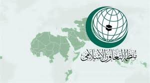 İslam İşbirliği Teşkilatı'ndan Ortadoğu Barış Planı hakkında olağanüstü  toplantı | ŞARKUL AVSAT
