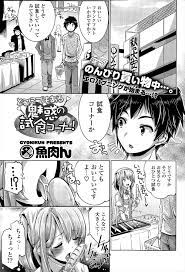 エロ 漫画 スーパー