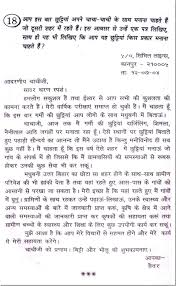 Essay on pollution in hindi font