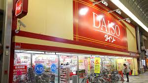 Amazon's choice customers shopped amazon's choice for… daiso. Daiso Japan Ramps Up Roll Out Inside Retail