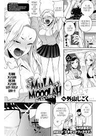 MULA MOOOLAH - Page 1 - HentaiEra