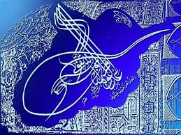 Untuk membuat kaligrafi berbentuk burung ini sendiri tidaklah sulit karena ada banyak jenis burung yang indah dan cantik yang bisa kalian jadikan sebagai inspirasi dalam membuat lukisan kaligrafi yang indah. 30 Kaligrafi Sederhana Tapi Indah Terlengkap Gambar Kaligrafi Terindah
