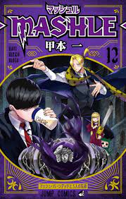 Manga VO MASHLE jp Vol.12 ( KÔMOTO Hajime KÔMOTO Hajime ) マッシュル -MASHLE- -  Manga news