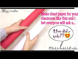 Chart Paper Decoration Ideas For School How To Make Chart