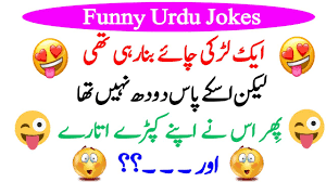 funny jokes in urdu sms funny whatsapp
