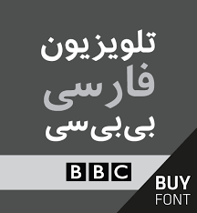 It was founded in 2009. Atrissi Farsi Tv Channel Persian Typeface Design Tarek Atrissi Design The Netherlands