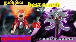 His close friend shuu kurenai is an elite blader who is a genius but still puts in a lot of effort, and wields the beyblade named spriggan. Mxtube Net Beyblade Burst Last Episode In Tamil Mp4 3gp Video Mp3 Download Unlimited Videos Download