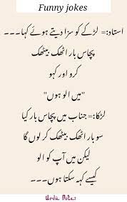 New year funny sms jokes: Very Funny Jokes In Urdu Written In English