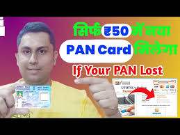 how to get lost pan card pan card