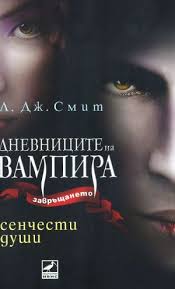 Проект за създаване на пълно описание на всички книги, издадени на български език. Dnevnicite Na Vampira Ridli Knigi Skachat Chitat Besplatno