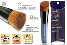 cọ nền shiseido 131 foundation brush