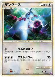 Avoid service providers wanting to charge you a fee to get your replacement card. Zangoose Lost Link 34 Pokemon Card