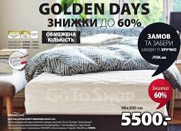 Вибирайте якісний матрац з подовженою гарантією для здорового сну. Matraci Yusk Golden Days 21 27 Sichnya 2021 Akciyi Znizhki Katalogi Supermarketiv Vinnici