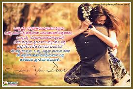 Love text quotations in telugu, telugu love sms, telugu love messages, telugu love dialogues, best heart touching telugu love quotes in telugu, prema kavithalu telugu love kavithalu, love quotes in telugu language text, love quotations telugu lo Kannada Romantic Love Quotes Kavanagalu Sms Messages With Couple Hugging Hd Wallpapers Images Brainyteluguquotes Comtelugu Quotes English Quotes Hindi Quotes Tamil Quotes Greetings