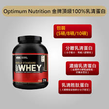 optimum nutrition on 乳清蛋白100 whey