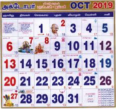 October 2019 Tamil Monthly Calendar October Year 2020