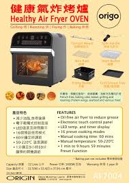 origo af7004 heathly air fryer oven