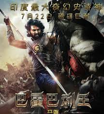 Image result for bahubali 2 in china