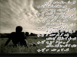 Creates a vivid picture in the readers head. 49 Sad Urdu Poetry Hd Wallpaper On Wallpapersafari