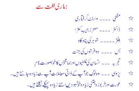 Funny english jokes in urdu. Funny Sms Wife And Husband