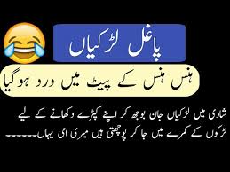 s full funny jokes in urdu hindi