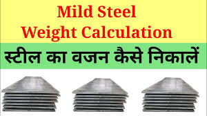 steel weight calculation of ms steel