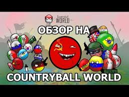 .of azerbaijan history of azerbaijan countryball'lar history history of countryballs countryballs tarihi countryballs countryball animation countryball animasyonu ülketopları tarih atropatena. Countryball World Download Sourceforge Net
