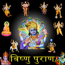 Vishnu Puran Image Source : Google Play 