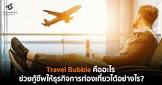 travel travel