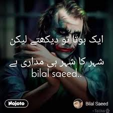 new no makeup song bilal saeed es