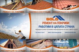 Ремонт на покриви 0888 044 929 от методи. Remont Na Pokrivi V Sofiya I Cyalata Strana Ot Gold Stroj