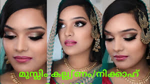 muslim bridal makeup ക രള മലയ ള