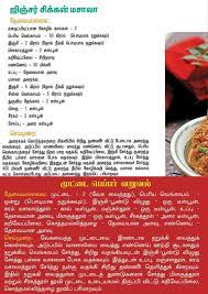 Jul 09, 2010 · 5shareshi friends, i have taken some effort to collect the fish names in english, tamil, telugu and malayalam languages from different sources in internet. Chicken And Egg Recipes Egg Recipes Recipes Cookbook