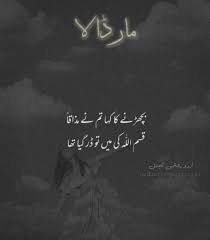 'among my stillness was a. 40 Painful Urdu Poetry Sad Sms Pics In 2 Lines For Love Arabic Mehndi Design