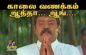Funny tamil pictures, engineering trolls, tamil video memes, tamil memes for whatsapp, we share tamil movie trolls and share in facebook as picture comment, whatsapp, twitter and other social networks and enjoy. Kaalai Vanakkam Funny Images Asktiming