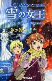 Snow queen anime