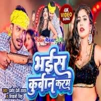 Bhais Kurban Karam (Pramod Premi Yadav, Shivani Singh) Video Song Download  -BiharMasti.IN