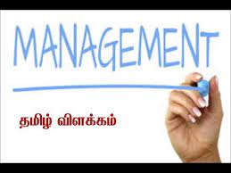 management introduction meaning
